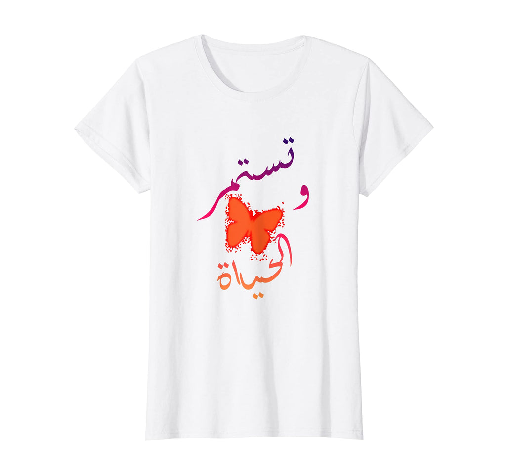 Womens Arabic Words Life Keep Going T-Shirt - Trendy Graphic Men Women - T-Shirt, Sweatshirt, Hoodie