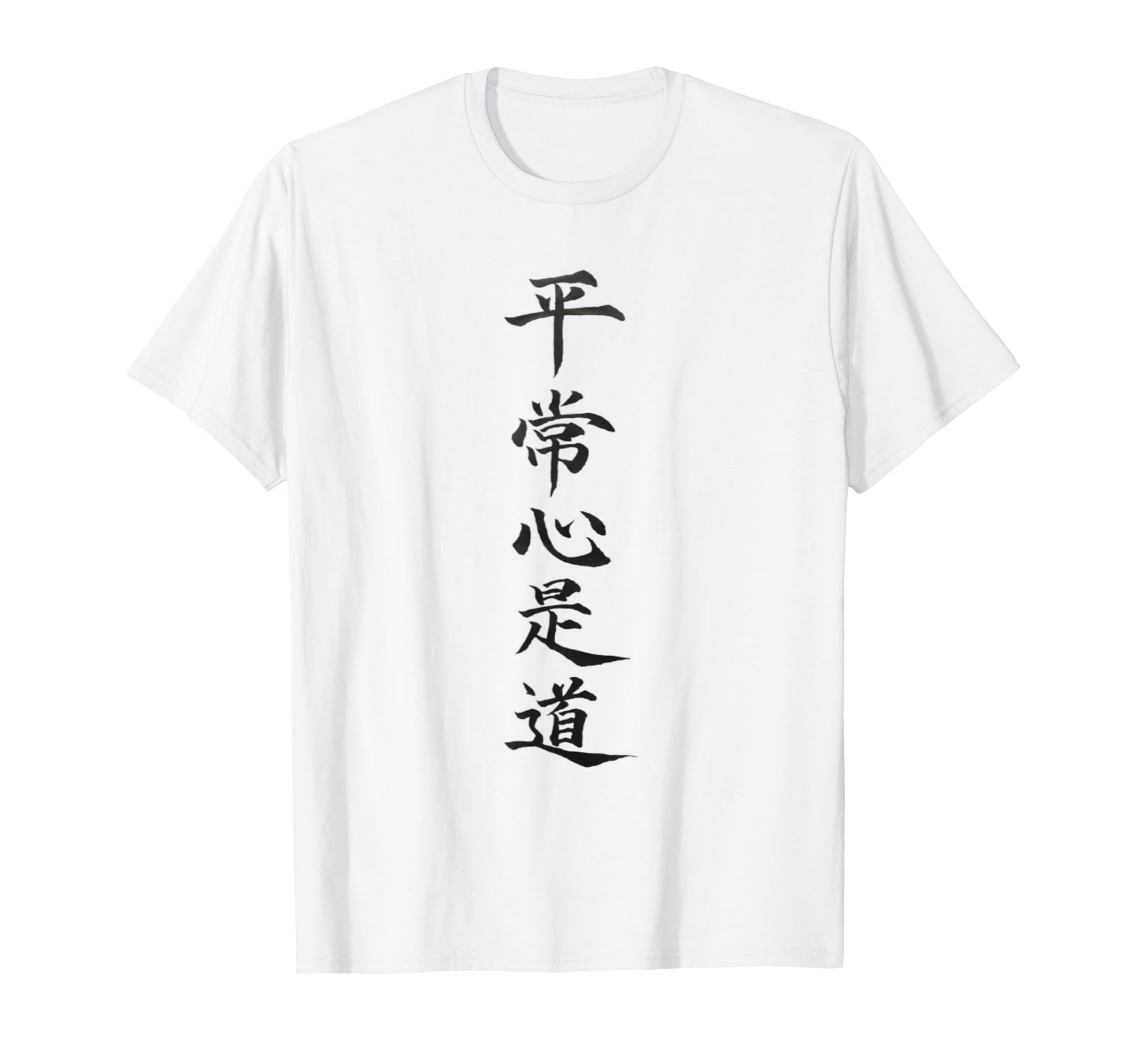 Heijoshin Kore Do Zen Calligraphy Art T-Shirt - Fun Novelty Design Unisex - T-Shirt, Sweatshirt, Hoodie
