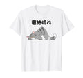 Funny Tired Mom Dad Japanese Animal T-Shirt - Custom Art Print Men Women - T-Shirt, Sweatshirt, Hoodie