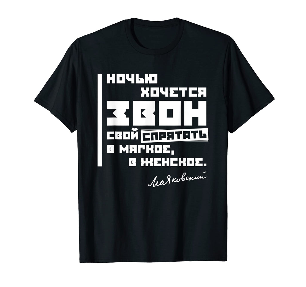 Vladimir Mayakovsky Literature Ussr T-Shirt - Aesthetic Graphic Unisex - T-Shirt, Sweatshirt, Hoodie