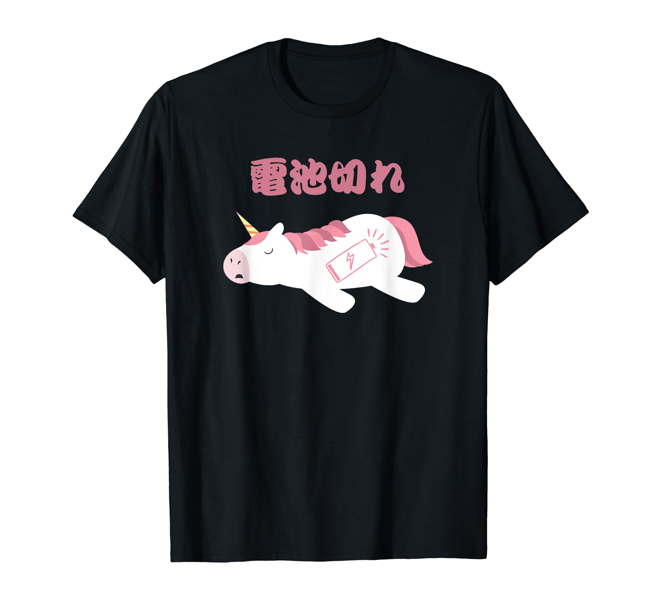 Funny Tired Mom Dad Japanese T-Shirt - Casual Everyday Wear for Adults - T-Shirt, Sweatshirt, Hoodie