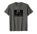 Emotional Support Human Funny T-Shirt - Novelty Apparel Men Women - T-Shirt, Sweatshirt, Hoodie