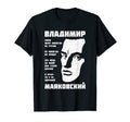 Vladimir Mayakovsky Literature Ussr T-Shirt - Graphic Print Men Women - T-Shirt, Sweatshirt, Hoodie
