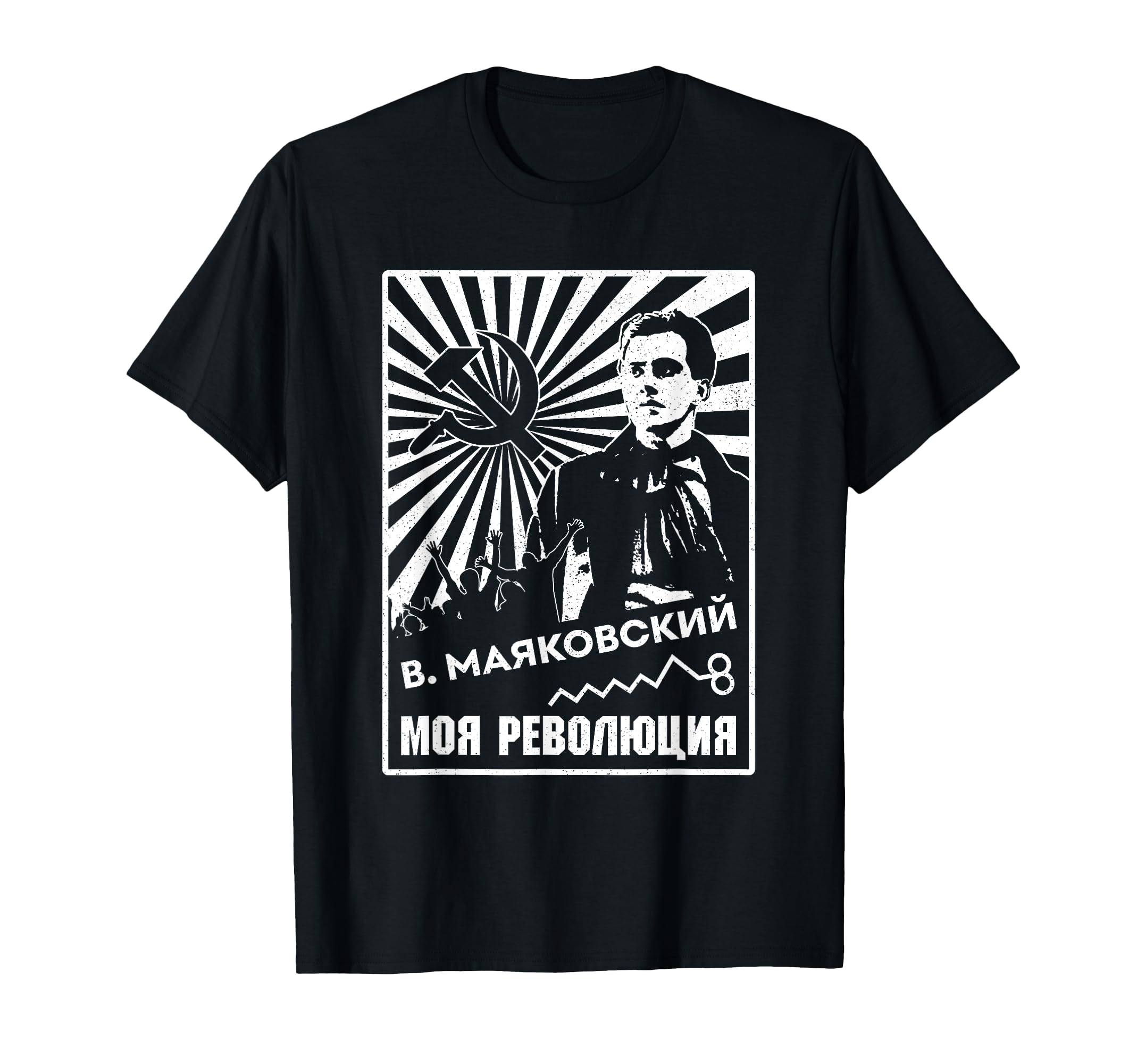 Vladimir Mayakovsky Literature T-Shirt - Casual Everyday Wear for Adults - T-Shirt, Sweatshirt, Hoodie