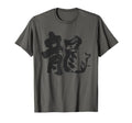 Dragon Tiger Book T-Shirt - Fun Novelty Design for Adults - T-Shirt, Sweatshirt, Hoodie