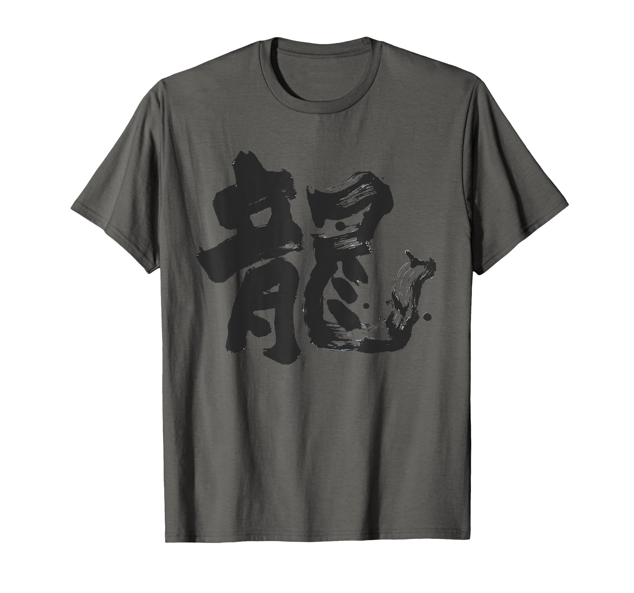 Dragon Tiger Book T-Shirt - Fun Novelty Design for Adults - T-Shirt, Sweatshirt, Hoodie