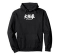 Tai Chi Chuan Chinese Typography Martial Hoodie - Aesthetic Graphic Unisex - T-Shirt, Sweatshirt, Hoodie