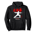 Tai Chi Chuan Martial Arts Mindfulness Zen Hoodie - Graphic Print Unisex - T-Shirt, Sweatshirt, Hoodie