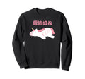 Funny Tired Mom Dad Japanese Unicorn Sweatshirt - Minimalist Print Unisex - T-Shirt, Sweatshirt, Hoodie