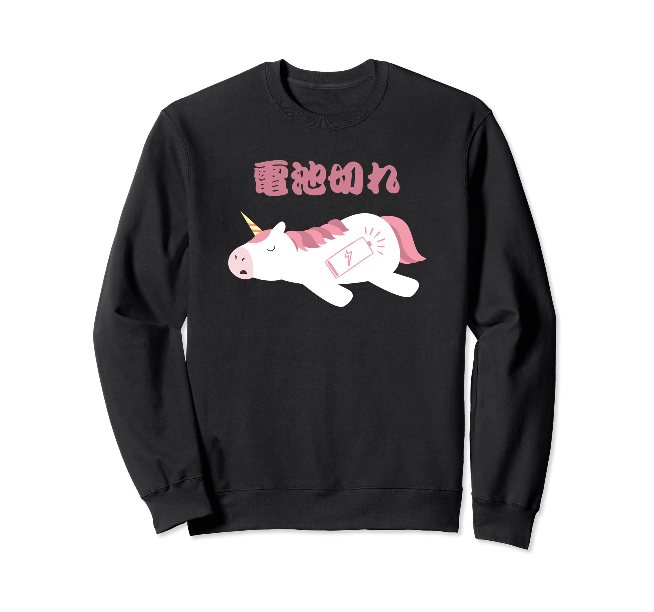 Funny Tired Mom Dad Japanese Unicorn Sweatshirt - Minimalist Print Unisex - T-Shirt, Sweatshirt, Hoodie