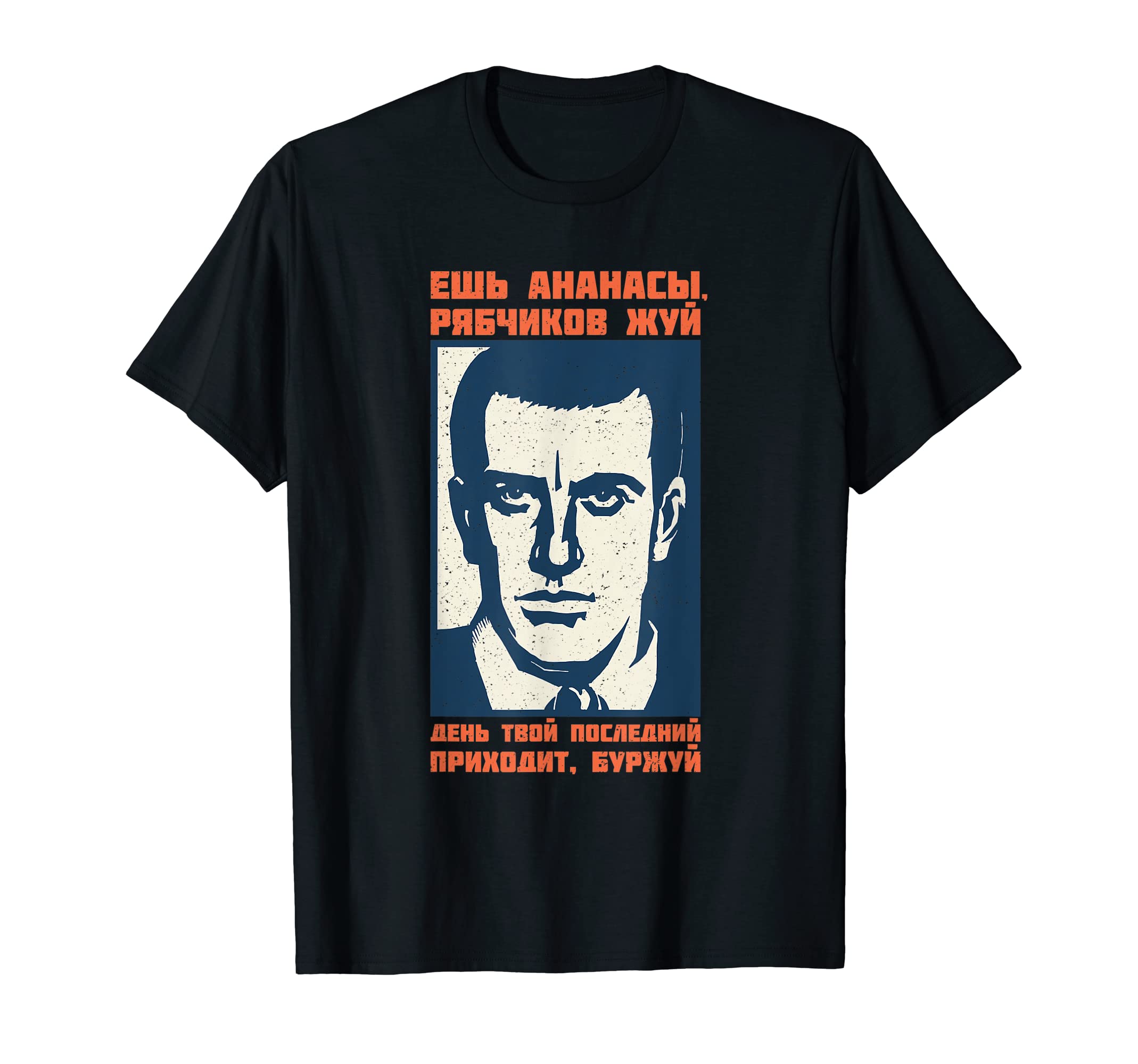 Vladimir Mayakovsky Literature Ussr T-Shirt - Fun Novelty Design Men Women - T-Shirt, Sweatshirt, Hoodie