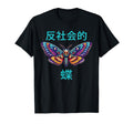 Antisocial Butterfly Japanese T-Shirt - Minimalist Print for Adults - T-Shirt, Sweatshirt, Hoodie