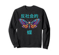 Antisocial Butterfly Japanese Sweatshirt - Custom Art Print Men Women - T-Shirt, Sweatshirt, Hoodie