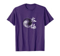 Tai Chi Chuan Taijiquan Yin Yang Circle T-Shirt - Graphic Print for Adults - T-Shirt, Sweatshirt, Hoodie