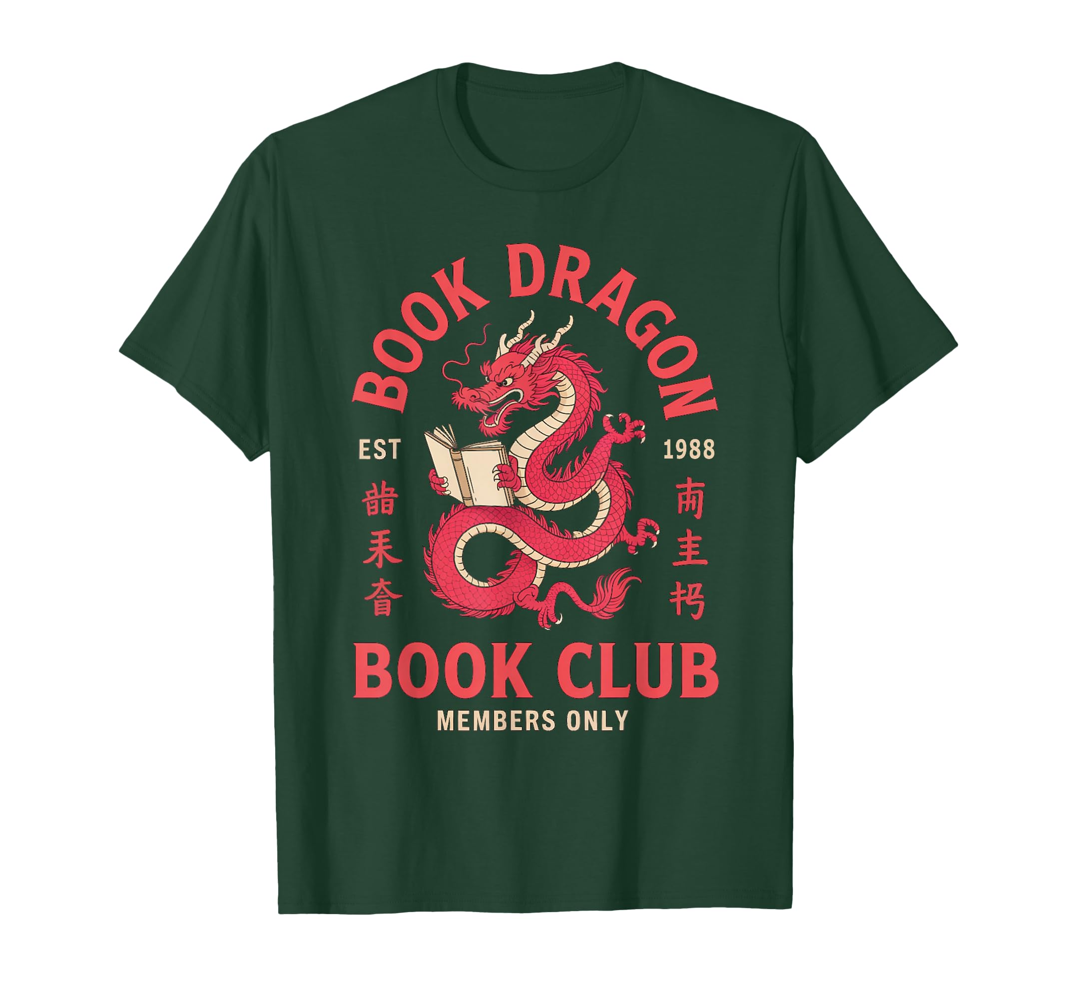 Please Bookworm Be Book Dragon Club T-Shirt - Aesthetic Graphic for Adults - T-Shirt, Sweatshirt, Hoodie