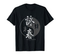 Chinese Kung Fu Mixed Martial Arts Wing T-Shirt - Custom Art Print Unisex - T-Shirt, Sweatshirt, Hoodie