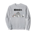 Funny Tired Mom Dad Japanese Animal Sweatshirt - Trendy Graphic for Adults - T-Shirt, Sweatshirt, Hoodie