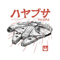 Galactic Freighter Sumi E Unisex T-shirt, Sweatshirt, Hoodie, Long Sleeve Tee - T-Shirt, Sweatshirt, Hoodie