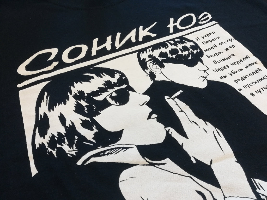 Goo Russian Black T-Shirts, Hoodie, Sweatshirt - T-Shirt, Sweatshirt, Hoodie
