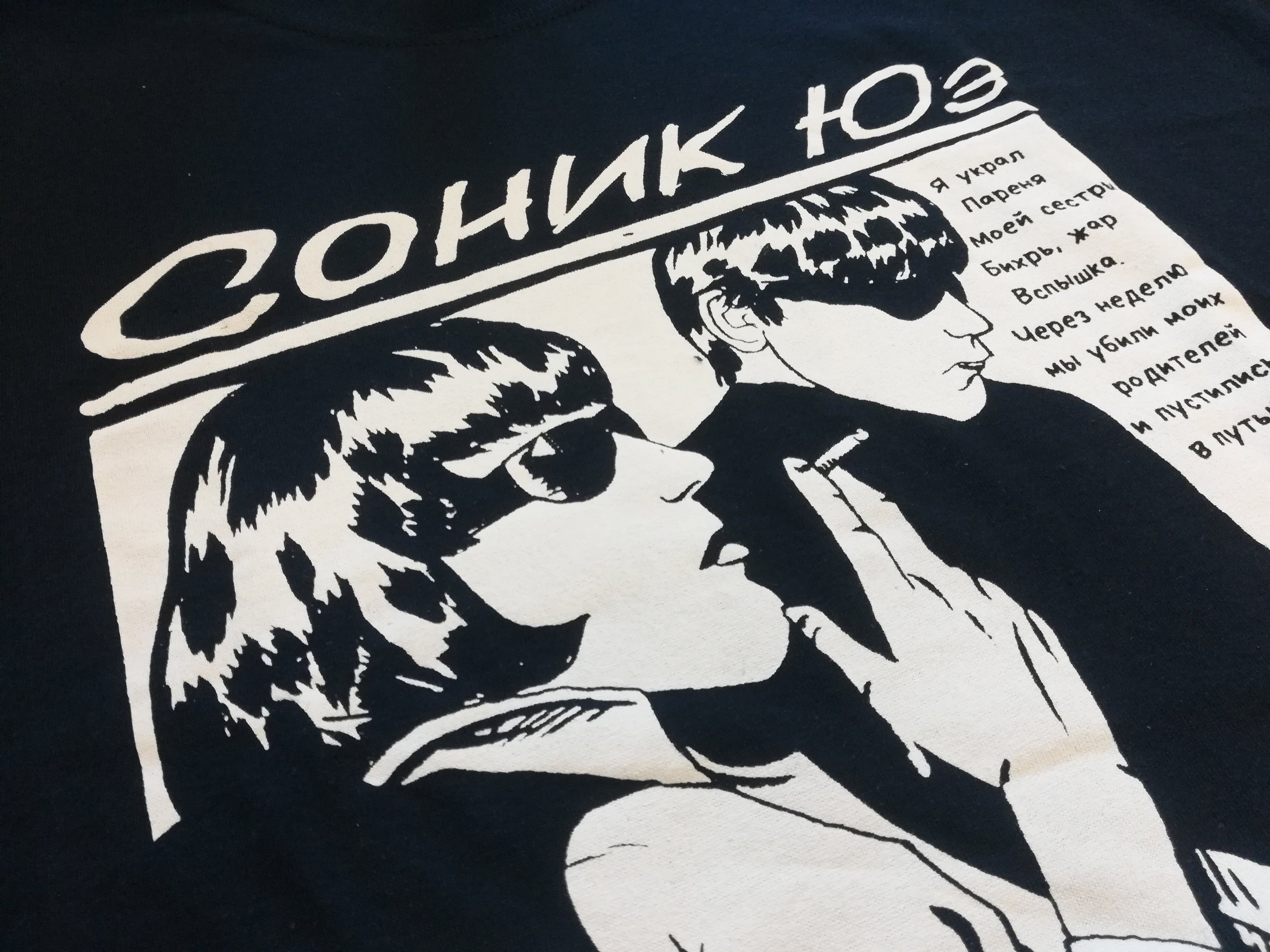 Goo Russian Black T-Shirts, Hoodie, Sweatshirt - T-Shirt, Sweatshirt, Hoodie