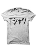 Katakana Style009 T-Shirts, Hoodie, Sweatshirt - T-Shirt, Sweatshirt, Hoodie