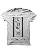 No Longer Human Style007 T-Shirts, Hoodie, Sweatshirt - T-Shirt, Sweatshirt, Hoodie