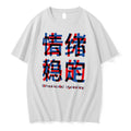 Original Emotional Stability Fuck You Chinese Tshirts Jpg Unisex T-shirt, Sweatshirt, Hoodie, Long Sleeve Tee - T-Shirt, Sweatshirt, Hoodie