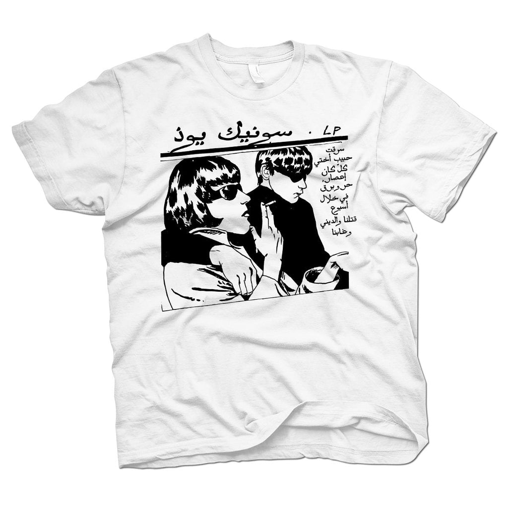 Goo Arabic White T-Shirts, Hoodie, Sweatshirt - T-Shirt, Sweatshirt, Hoodie