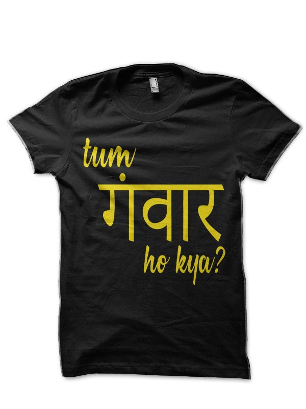 Tum Gwar Ho Kya Half Sleeve T-Shirts, Hoodie, Sweatshirt - T-Shirt, Sweatshirt, Hoodie