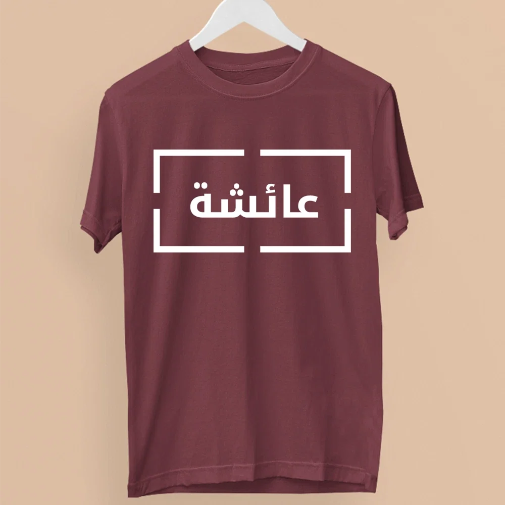 Arabic Personalised Custom Your Name T-shirt Event Eid Muslim Festival Gifts Unisex T-shirt, Sweatshirt, Hoodie, Long Sleeve Tee - T-Shirt, Sweatshirt, Hoodie