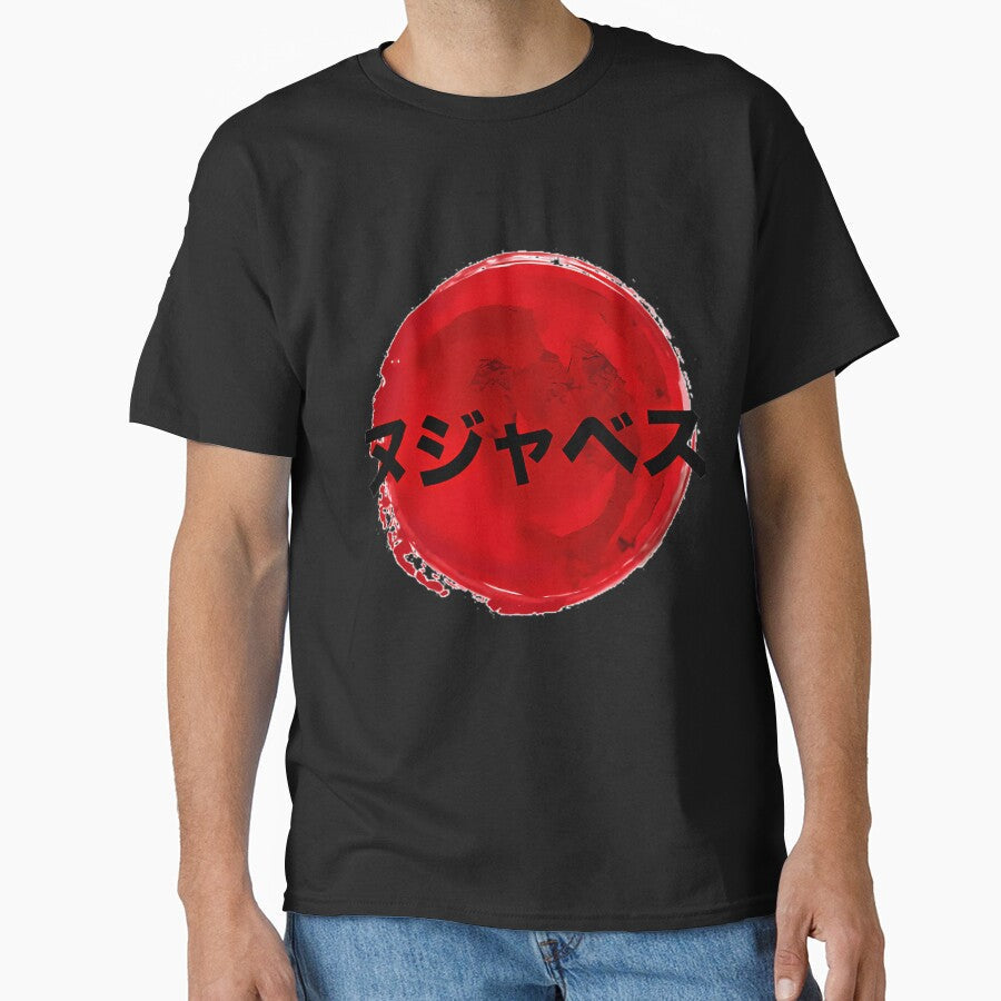 Nujabes in Japanese by WILI-YAWILI Unisex T-shirt, Sweatshirt, Hoodie, Long Sleeve Tee - T-Shirt, Sweatshirt, Hoodie