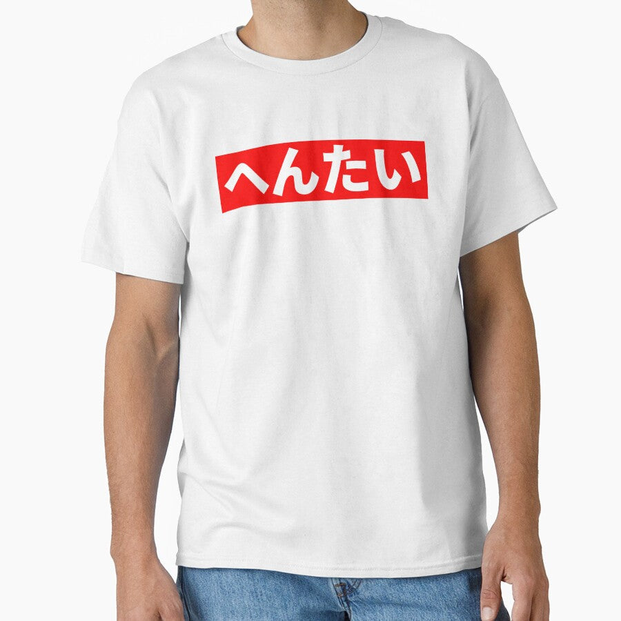 HENTAI hiragana by thehollowpoint Unisex T-shirt, Sweatshirt, Hoodie, Long Sleeve Tee - T-Shirt, Sweatshirt, Hoodie
