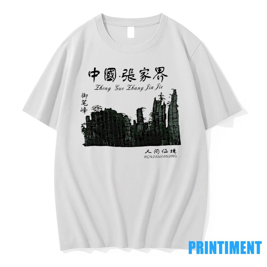 Zhong Guo Zhang Jia Jie Chinese Tshirts Sweater Unisex T-shirt, Sweatshirt, Hoodie, Long Sleeve Tee - T-Shirt, Sweatshirt, Hoodie