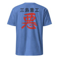 Mishima Heavy Industries Shirt Armor King Shirt Tekken 3 cosplay Unisex T-shirt, Sweatshirt, Hoodie, Long Sleeve Tee - T-Shirt, Sweatshirt, Hoodie
