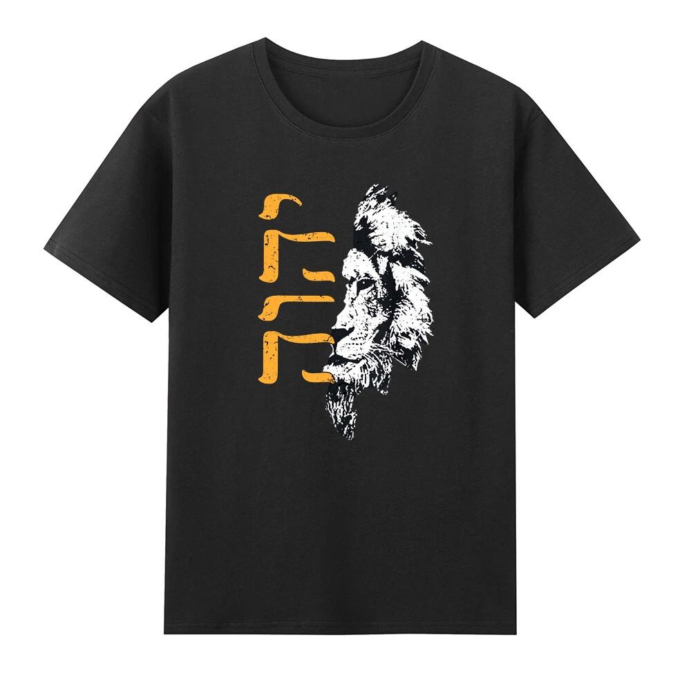 Lions of Judah - Yhwh in Hebrew God Yahweh Faith T-Shirt Unisex T-shirt, Sweatshirt, Hoodie, Long Sleeve Tee - T-Shirt, Sweatshirt, Hoodie