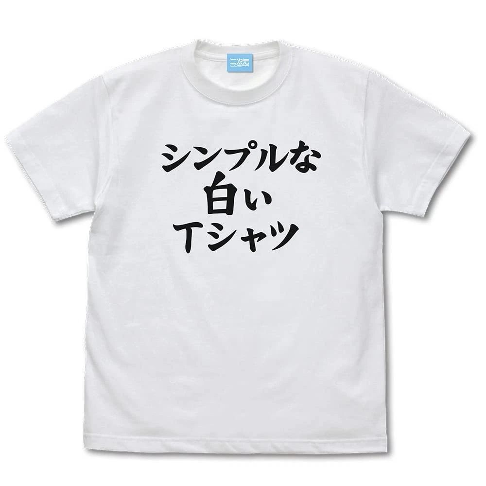 Machikado Mazoku 2-Chome Simple White T-Shirt, White, Medium, Cotton Unisex T-shirt, Sweatshirt, Hoodie, Long Sleeve Tee - T-Shirt, Sweatshirt, Hoodie