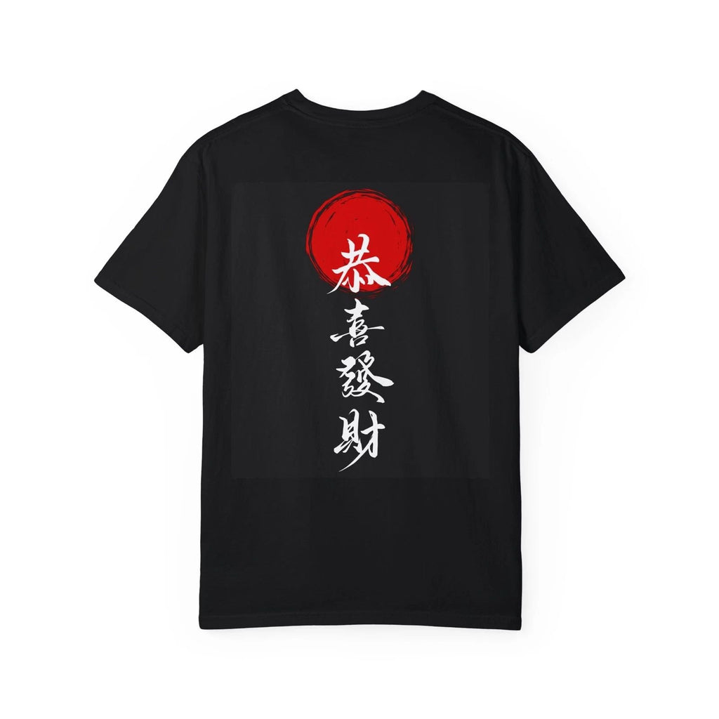Garment-Dyed T-Shirt with Japanese Calligraphy, Casual Wear, Street Fashion, Unisex T-shirt, Sweatshirt, Hoodie, Long Sleeve Tee - T-Shirt, Sweatshirt, Hoodie