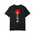 Garment-Dyed T-Shirt with Japanese Calligraphy, Casual Wear, Street Fashion, Unisex T-shirt, Sweatshirt, Hoodie, Long Sleeve Tee - T-Shirt, Sweatshirt, Hoodie