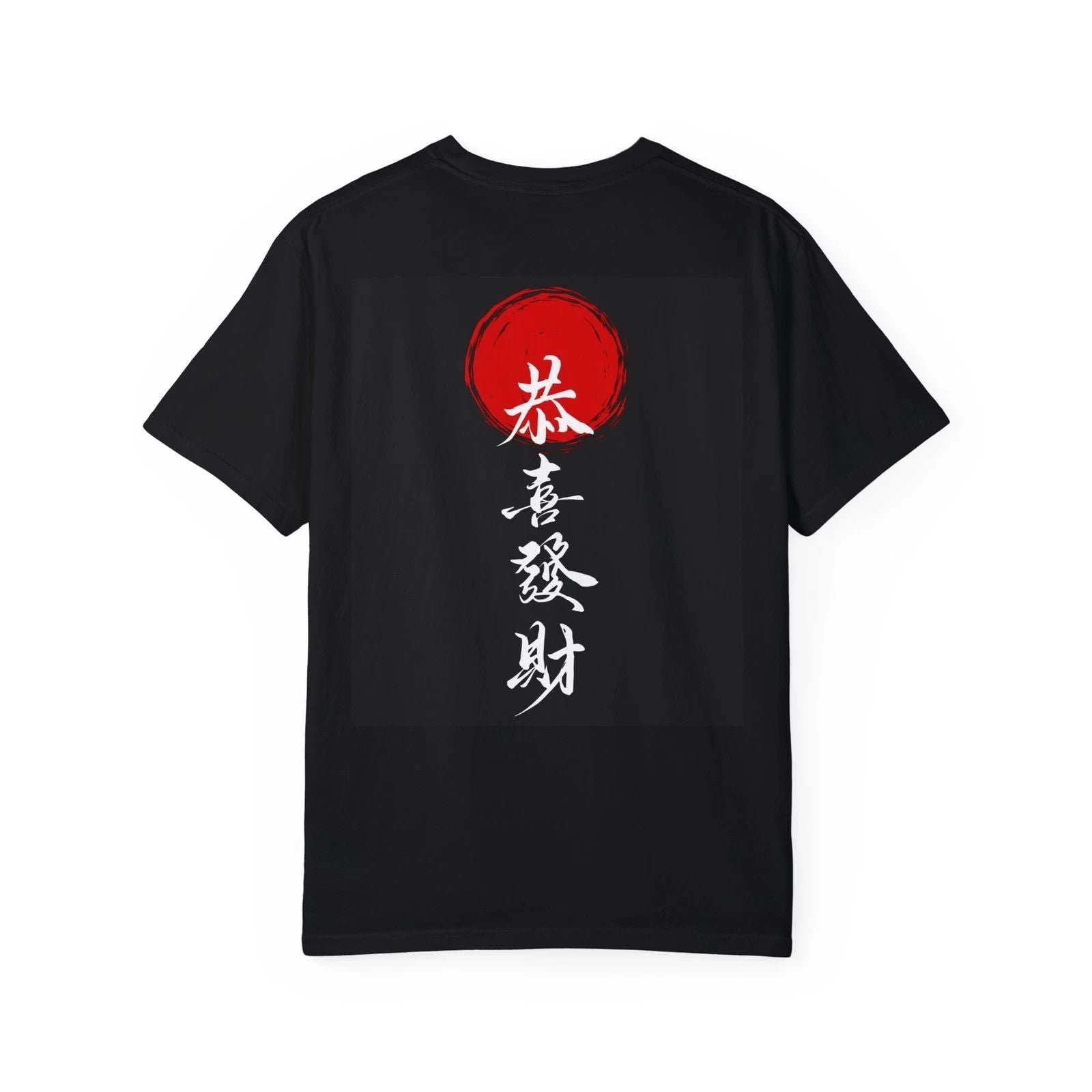 Garment-Dyed T-Shirt with Japanese Calligraphy, Casual Wear, Street Fashion, Unisex T-shirt, Sweatshirt, Hoodie, Long Sleeve Tee - T-Shirt, Sweatshirt, Hoodie