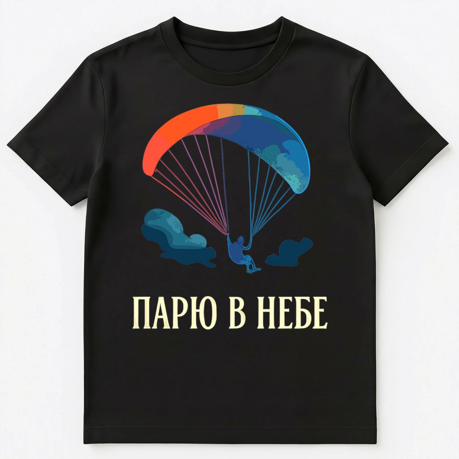 Paragliding Funny Russian Unisex T-Shirt Unisex T-shirt, Sweatshirt, Hoodie, Long Sleeve Tee - T-Shirt, Sweatshirt, Hoodie